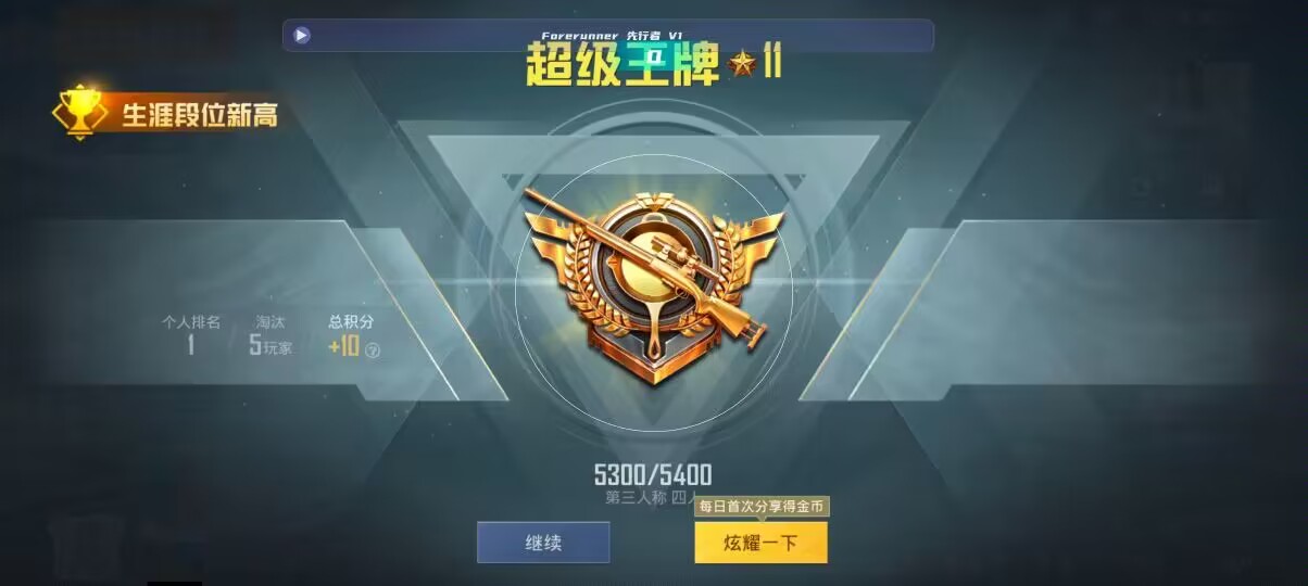 和平精英先行者透视直装 - ��׿���ƽ��Ӣ�������辅助预览图